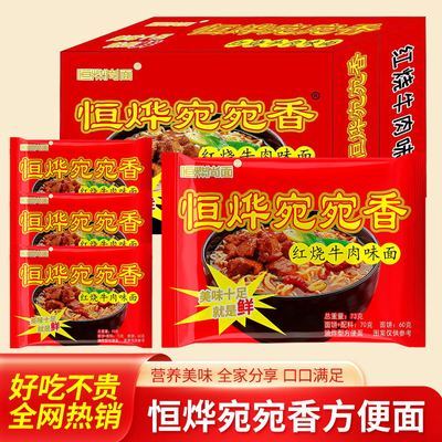 24袋经典整箱红烧牛肉面泡面摆地摊方便面口味速食宵夜批发便宜