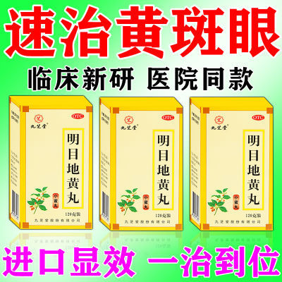 治黄斑水肿眼底黄斑病变中老年视力下降视物模糊变形暗影看不清楚