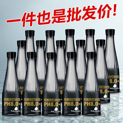 正品苏打水批发400ml24整箱碱性原味饮用水风味水饮料高端