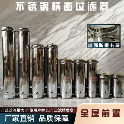 前置过滤器全套通用型新款熔喷PP棉微米级超细家用全屋精密过滤