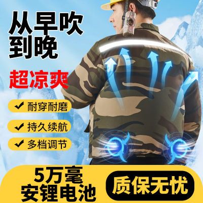 工地夏季风扇衣服男女工作服空调服工人劳保户外降温防暑制冷充电