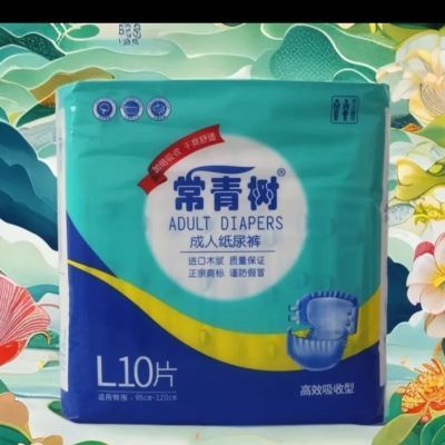 常青树尿裤 成人老年人尿不湿大号  L 10片 老年人纸尿裤粘贴式