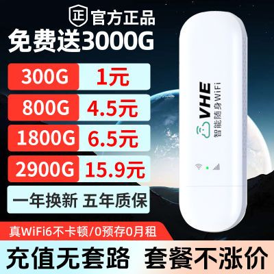 随身无线网随身wifi无线路由器移动网络5g随行wifi无限流量随身带