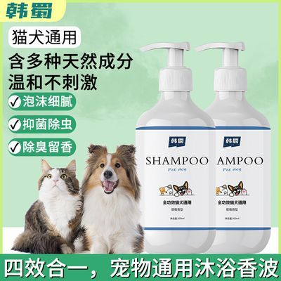 猫犬通用沐浴露宠物洗澡专用沐浴液杀菌除臭持久留香泰迪比熊猫咪