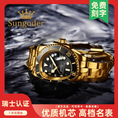 Sungoder/萨提亚金色水鬼镂空全自动机械表男款防水夜光飞轮腕表