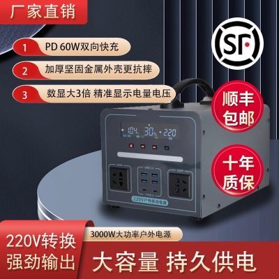 220v移动电源户外大容量便携家用摆摊备用应急蓄电自驾游直播