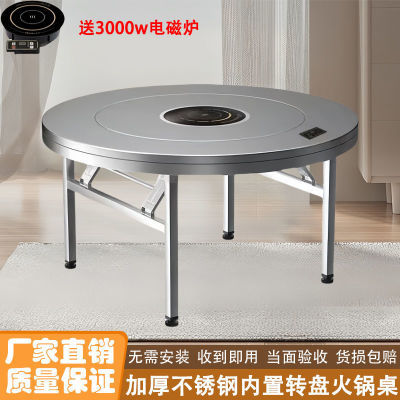 304不锈钢圆桌火锅桌带电磁炉一体内置转盘折叠桌圆桌餐厅酒席桌