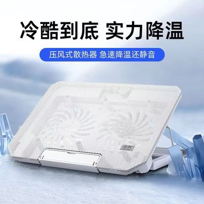 诺西笔记本电脑支架散热器平板追剧神器14寸15寸风扇降温静音底座