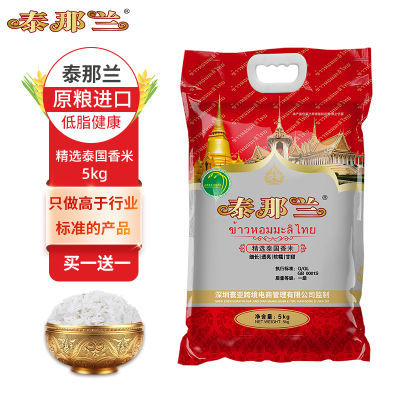 泰那兰进口泰国香米5/10斤高端泰国大米原生态长粒香猫牙米真