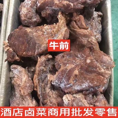 新鲜冷冻半成熟牛前肉大块牛腿肉 优质半熟牛肉10斤20斤整箱