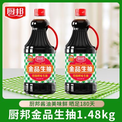 厨邦金品生抽1.48KG特级鲜味生抽家用酿造酱油商用炒菜点蘸烹饪