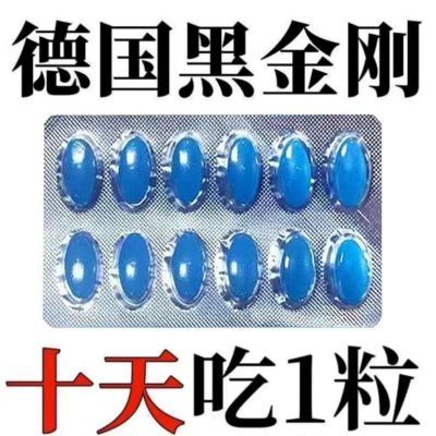 【高浓度12粒】专注中老年人正品新款原装真管用无添加/维生素