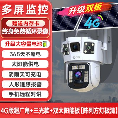 乔安太阳能wifi摄像头内外户外手机远程野外高清夜视4g流量