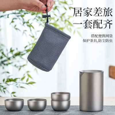 纯钛旅行茶具带盖鹰嘴泡茶器小茶杯多功能便携露营野营茶具套户外【15天内发货】