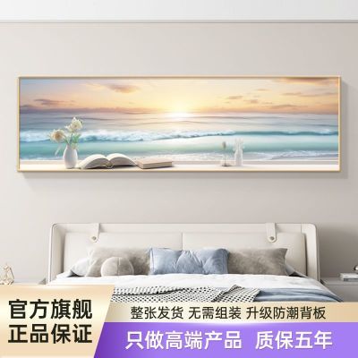 海阔天空大海沙滩现代装饰画卧室床头画简约房间温馨横版客厅挂画