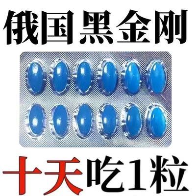 【高浓度12粒】专注中老年人正品新款原装真管用无添加/维生素