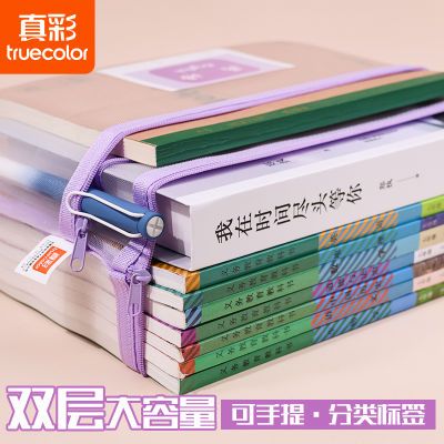 真彩科目袋加厚A4学生分类袋多层网纱文件袋透明试卷收纳袋大容量