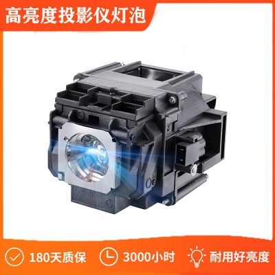 LBTbate灯泡ELPLP76适用爱普生EB-G6550WU/EB-G6650WU/EB-G6750WU