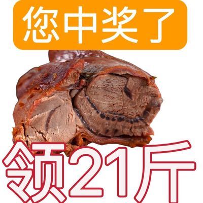 正宗山东特产驴肉熟食酱香驴肉直销原切五香真驴肉老字号真空即食