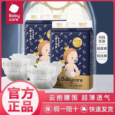 ڲbabycareֽʨ㳬͸Ӥʪ2109.9Ԫ