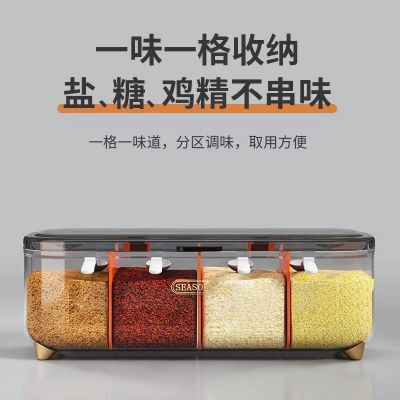 食品级调料盒厨房防潮密封一体多格调料盒佐料收纳家用调料罐组合