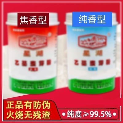 正品乙基麦芽酚纯香焦香型增香剂500商用去腥食用卤肉星.湖麦