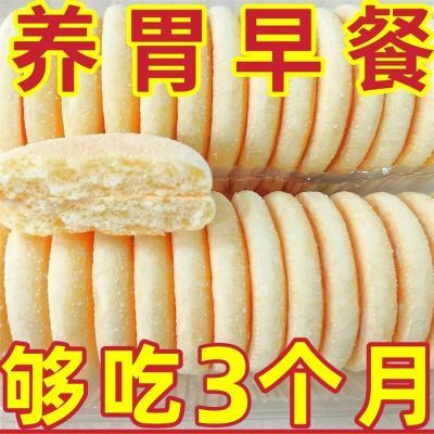 【限抢】老式铁棍山药软雪饼养胃代餐饱腹经典轻滋补粗粮零食