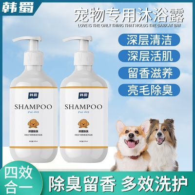 宠物狗狗沐浴露杀菌持久留香专用香波泰迪用品洗澡浴液多合一除臭