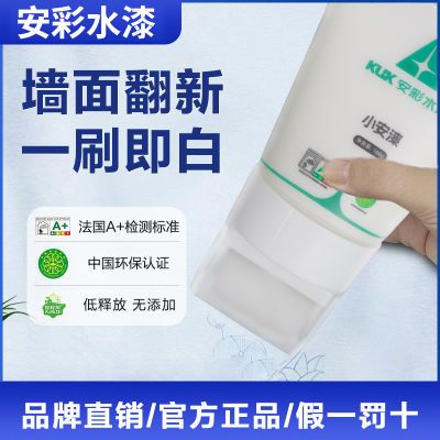 墙面小滚刷补墙漆墙面修补膏珍珠白色滚筒漆家用白墙修复乳胶漆