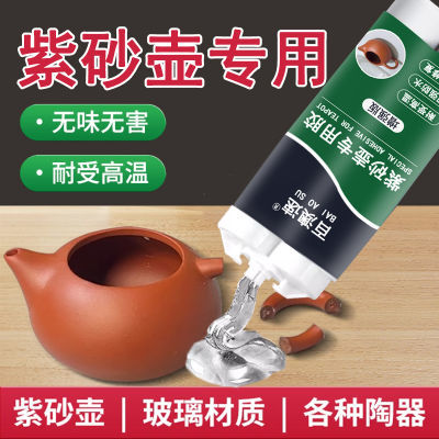 紫砂壶透明胶沾瓷器泥壶茶壶盖强力修补膏陶瓷裂痕防水耐高温修复