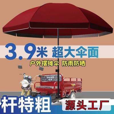 户外遮阳伞户外庭院伞沙滩伞广告伞特厚摆摊圆形大伞防晒伞定制伞