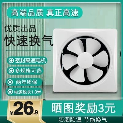 厨房排烟换气扇强力窗式排风扇家用抽风机排气扇静音厨房卫生间