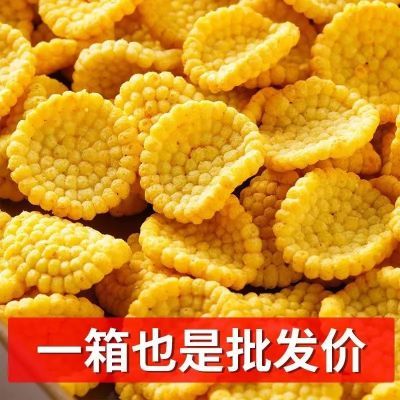 小米锅巴孜然牛肉味小零食休闲网红小吃批发特价小包装休闲整箱吃