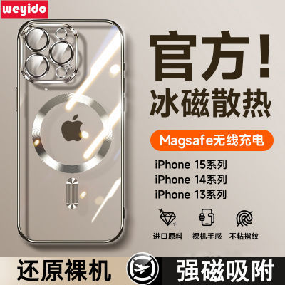 苹果15手机壳iPhone14磁吸13ProMax透明12原装11防摔PLUS新款简约