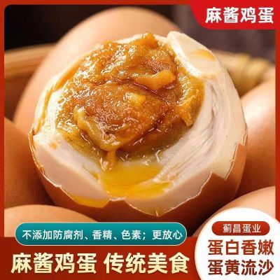 天津特产蓟县麻酱鸡蛋正品起沙流油鸡蛋即食低盐正宗五香免煮早餐