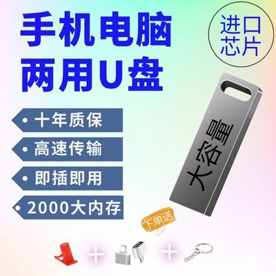 2TB大容量移动硬盘高速读写USB3.0手机电脑车载1TB足量办公通用盘