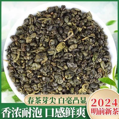 2024新茶云南碧螺春特级云南绿茶浓香型云南碧螺春绿茶散装家