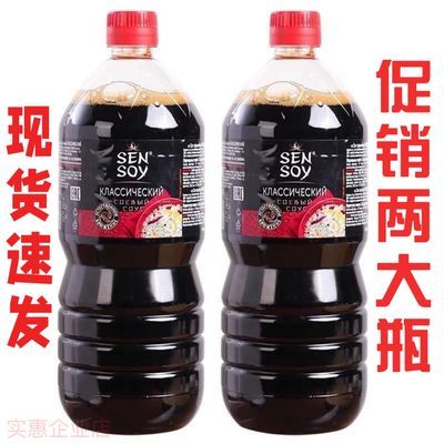 俄罗斯原装进口酱油1000ml鲜味满满调味品酿造大豆无添加纯天然【8月20日发完】