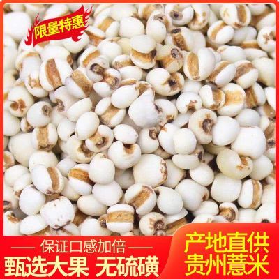 贵州新货薏米干货特级薏仁米优质农家赤小豆红豆芡实五谷杂粮粗粮