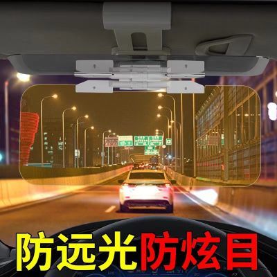 汽车夜市遮阳板车载日夜两用司用品防晒偏光副驾驶防眩光睛夜用