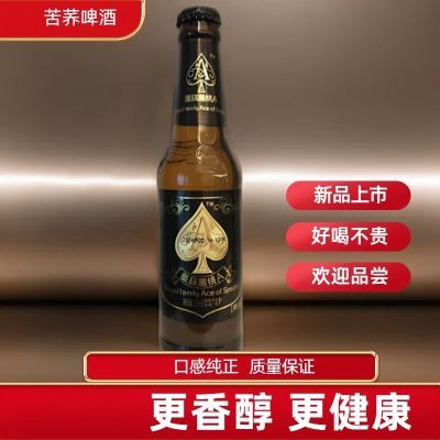 新品特价8度275ml皇族黑挑A苦荞味啤酒1x6瓶精装KTv