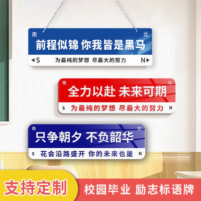 寝室牌定制挂牌个性学生学习毕业标语网红创意牌拍照打卡路牌室外