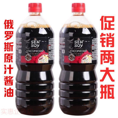 俄罗斯原装进口烹饪1000酱油鲜味ml酿造满满调味品炒菜大豆【8月15日发完】