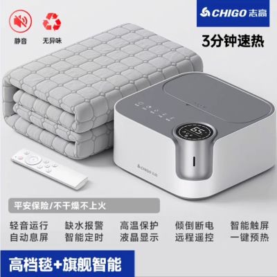 【志高】Chigo水暖电热毯水循环家用单双人电褥子水暖床垫智能水热毯