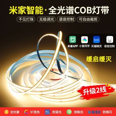 智能COB灯带三色无极调光无主灯悬浮双眼皮吊顶线条灯线形灯