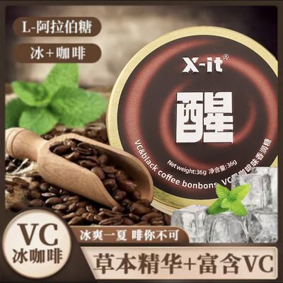 xit醒咖啡糖丝滑醇厚香润糖开车加班犯困清凉薄荷VC硬糖润喉糖