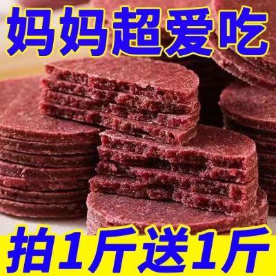 【多55%桑葚净重】桑葚山楂片鲜果现制无添加酸甜批发零食山楂