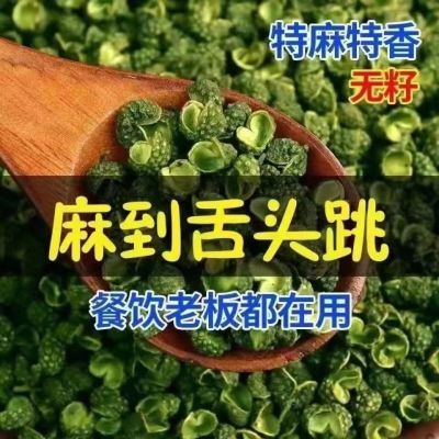 新正宗四川青麻椒青花椒特级无籽绿茶青椒买菜食用食品级特辣麻花