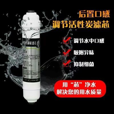 净水器通用韩式快接后置小T33活性炭滤芯通用型净水器纯水机后置