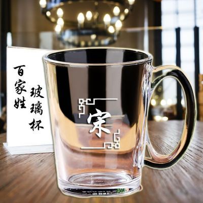 百家姓氏玻璃杯家用加厚耐热办公男女通用泡茶杯带把喝水杯子定制